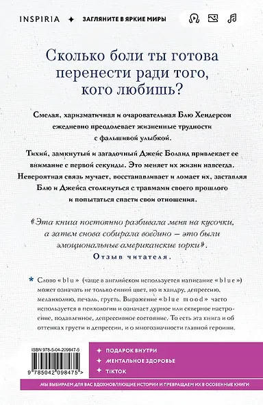 Все оттенки грусти - фото 2