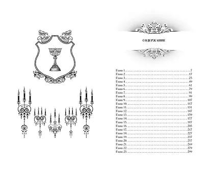 Игры королей. Изгнанник Ардена - фото 13