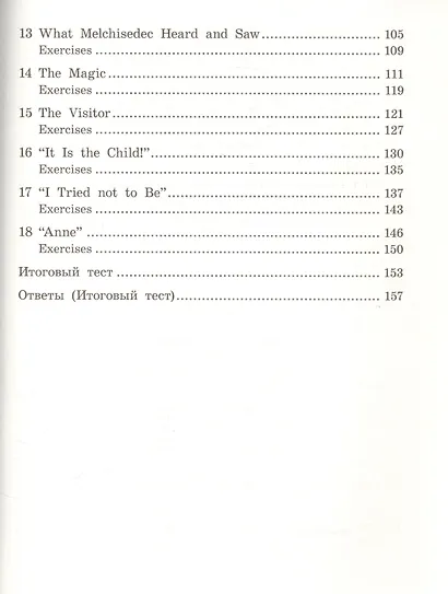 Маленькая принцесса/A Little Princess. Домашнее чтение с заданиями по ФГОС. Английский клуб - фото 5