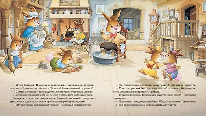 Огород крольчонка Одуванчика - фото 5