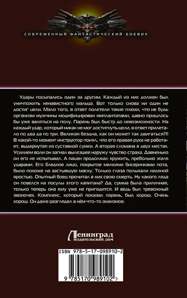 Из варяг в небо - фото 2