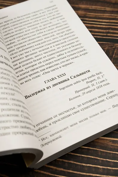 О любви - фото 8