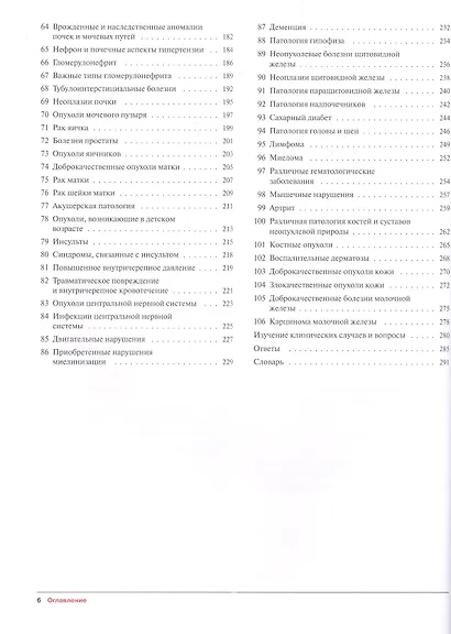 Наглядная патология - фото 4