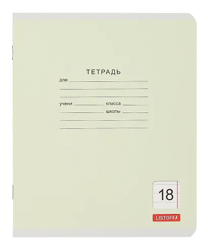 Тетрадь в линейку Listoff, "Классическая серия", 18 листов, в ассортименте - фото 4