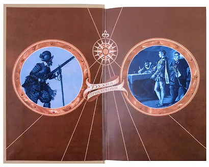 Приключения Фрэнсиса Клада - фото 2