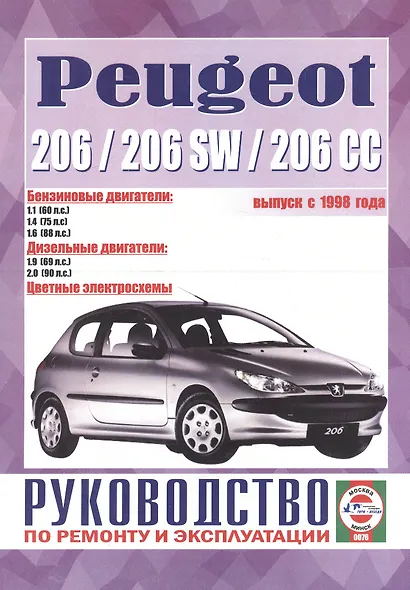 Peugeot 206 & 206sw. Руководство по ремонту и эксплуатации. Бензиновые двигатели. Дизельные двигатели. Выпуск с 1998 года - фото 1