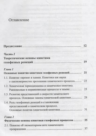 Окислительная конверсия природного газа - фото 2