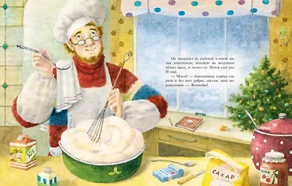 Ванильный Новый Год - фото 7