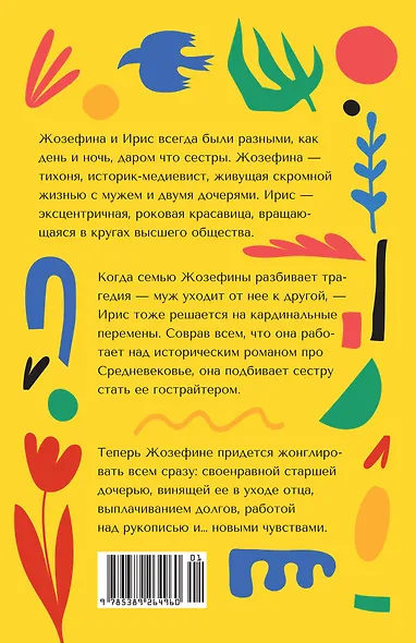 Желтоглазые крокодилы - фото 2