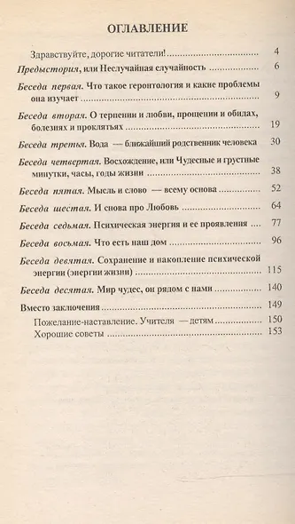 Ключик к счастью - фото 2