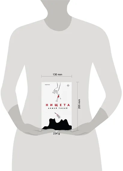 Нищета - фото 4