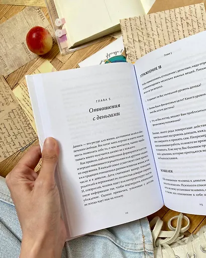 Инструкция к себе. Создай жизнь, которой хочется жить - фото 11