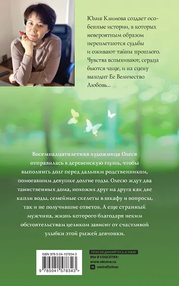 В ее сердце акварель - фото 2