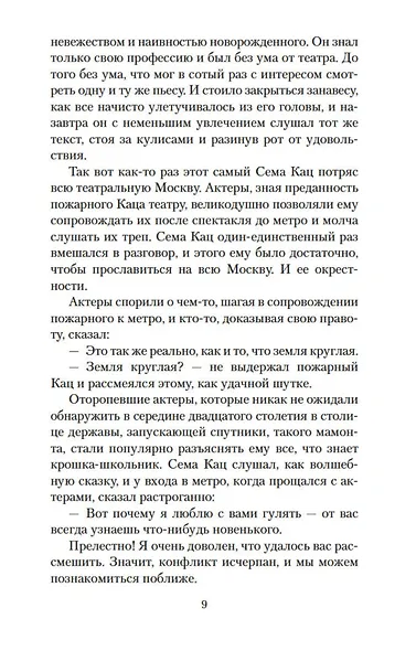 Зуб мудрости - фото 13