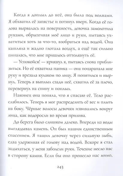 Превращение - фото 4