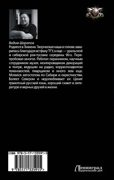 Командир особого взвода - фото 2