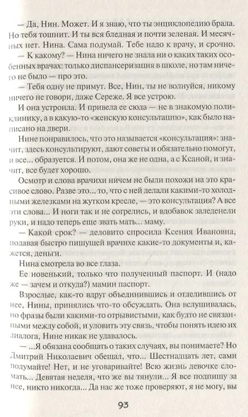 Три цвета осени - фото 3