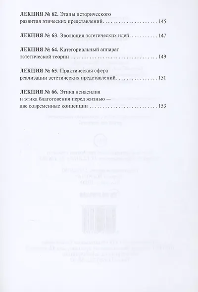 Философия - фото 6