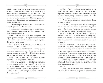 Аркан 22 - фото 3