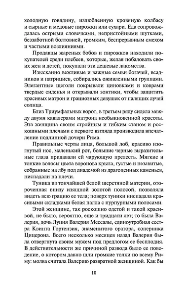 Спартак - фото 12