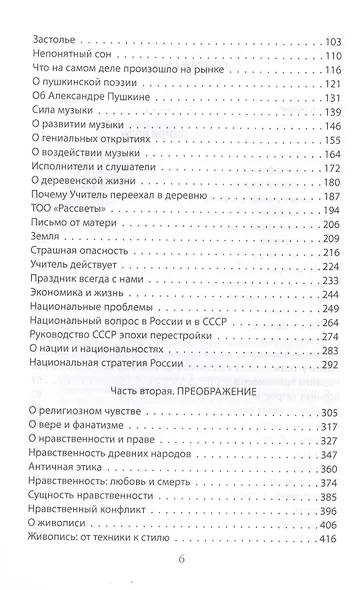 Диалоги о культуре - фото 3