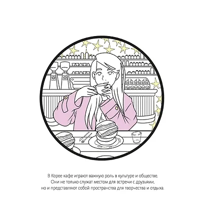 Корея в красках - фото 4