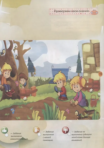 Тесты и развивающие упражнения для малышей 5-6 лет.Развитие памяти, внимания, мышления и математических способностей - фото 3