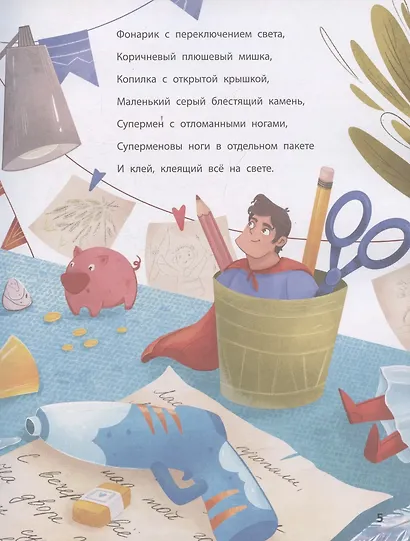 Настольная история - фото 3