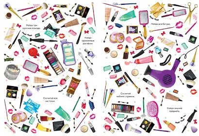 Найди и покажи. Лучший подарок для принцессы! - фото 3