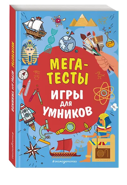 МЕГАТЕСТЫ - фото 3