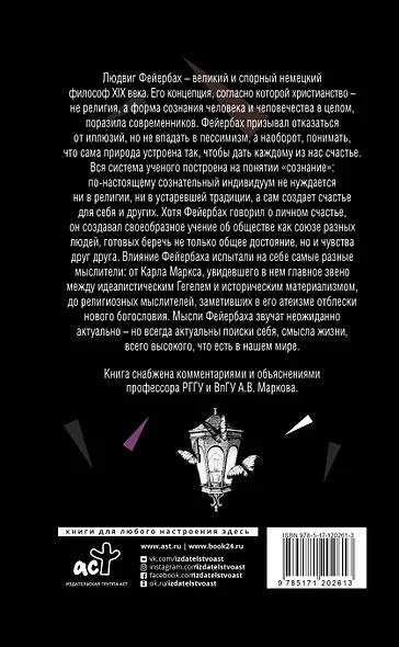 Стремление к счастью - фото 2