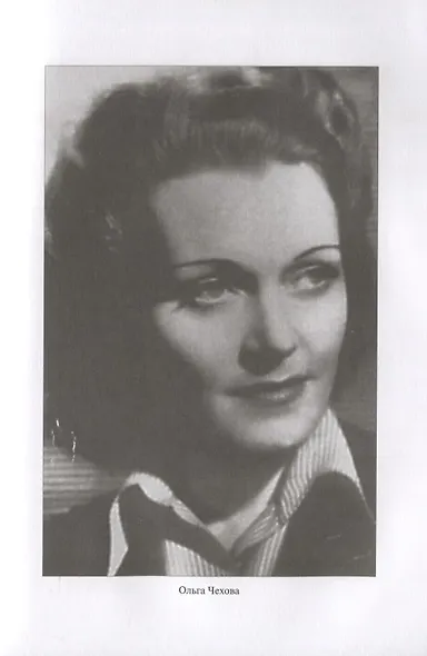 Женщины в войне разведок - фото 7