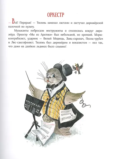 Гастроли на юг - фото 3