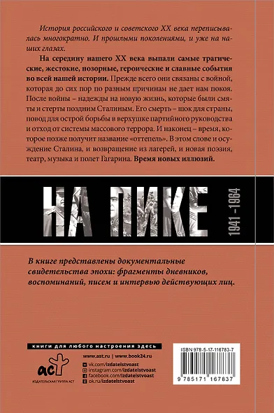 Погибель Империи: Наша история 1941-1964. На пике - фото 2