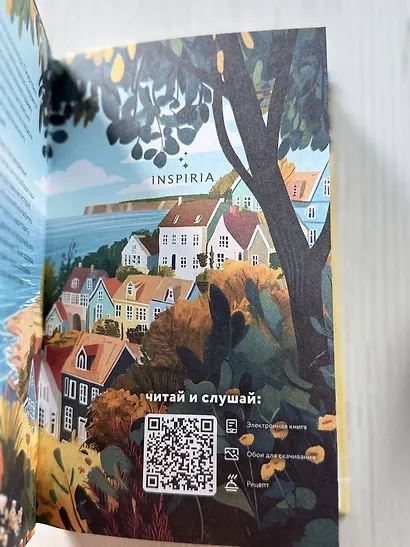 Убийства в пляжных домиках. Детективное агентство «Благотворительный магазин» (#2) - фото 11