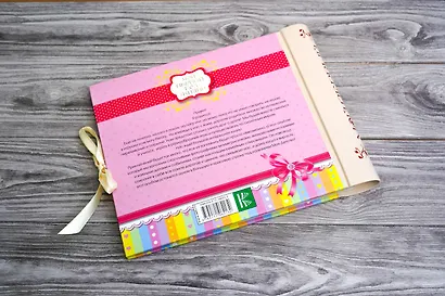 Мой первый год жизни (розовый) - фото 9