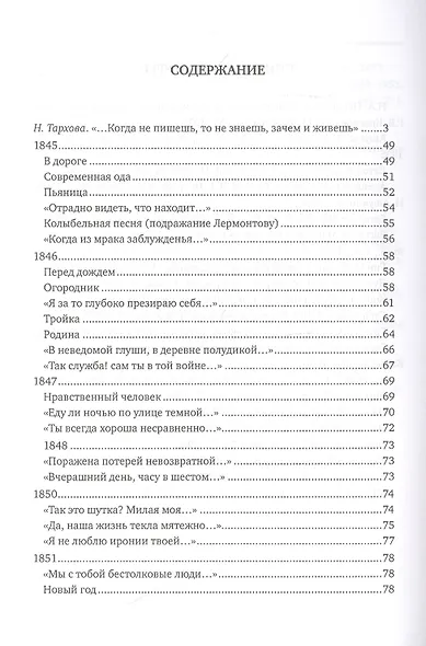 Склонила Муза лик печальный. Лирика - фото 2