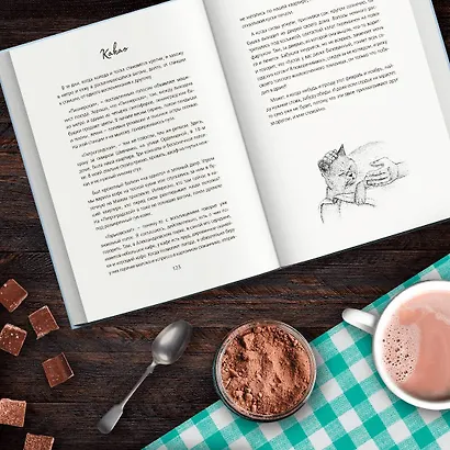 Южные помидоры. Рассказы о доме с синей дверью и черешневом компоте - фото 6