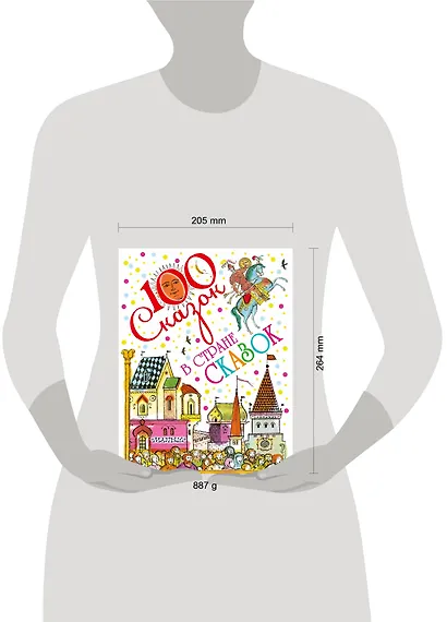 В стране сказок - фото 6