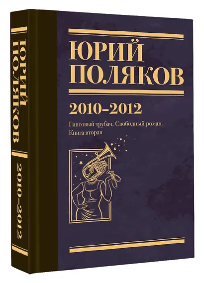 Собрание сочинений. Том 7. 2010-2012 - фото 3