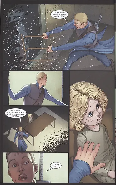 Комикс Мироходцы т.3 Лицом к лицу (м) Федотов - фото 2