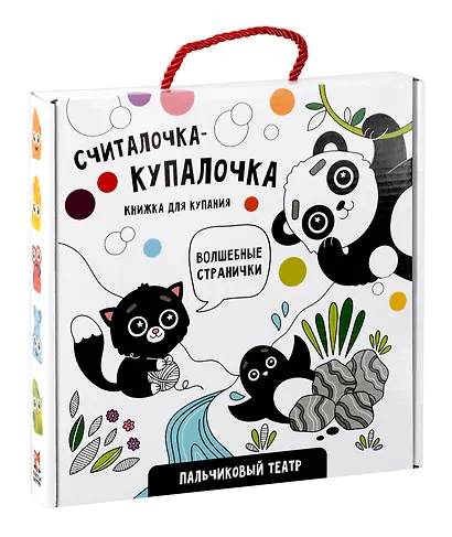 "Считалочка-купалочка". Книжка для купания - фото 8