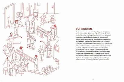 Как снимается кино. История кинематографа - фото 3