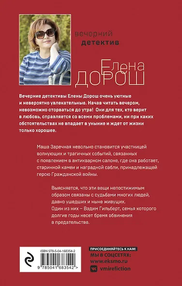 Антикварная история - фото 2