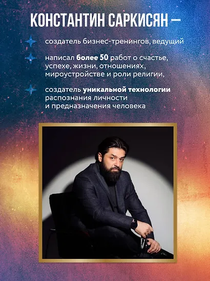 Конституция мира. Система - фото 5