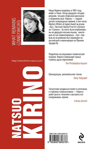 Хроника жестокости - фото 2