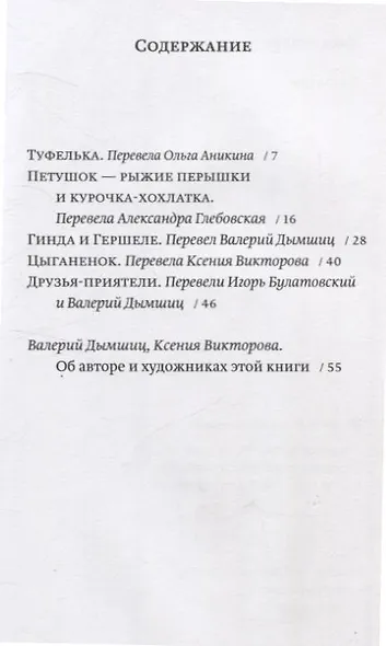 Сказочки - фото 3