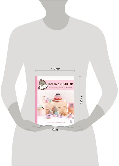 Готовь с Pusheen! Кулинарная книга Пушин Кэт (2-е изд.) - фото 4