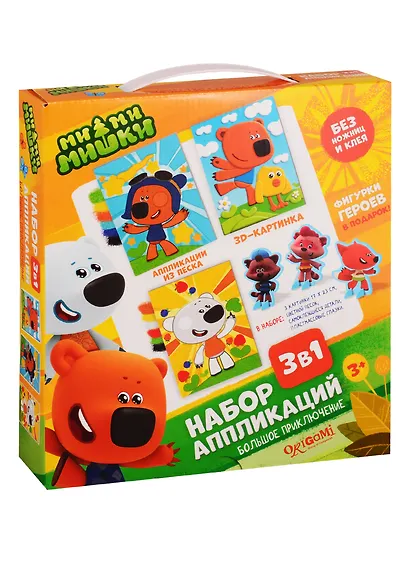 Набор аппликаций 3 в 1. МиМиМишки. Большое приключение - фото 1