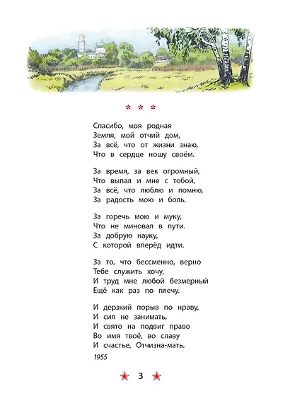 Рассказ танкиста - фото 2